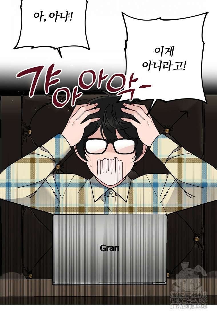 저택 영춘화:논슬립 너드 판타지(NNF) [19세 완전판] 6화 16