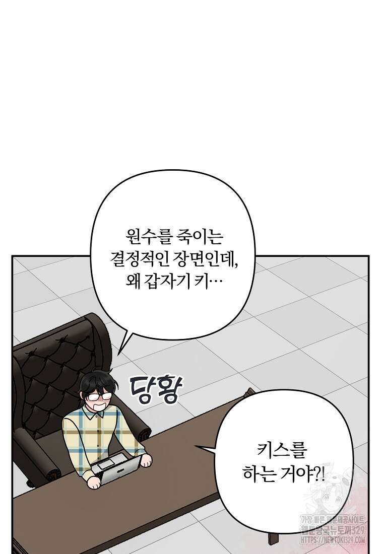저택 영춘화:논슬립 너드 판타지(NNF) [19세 완전판] 6화 17