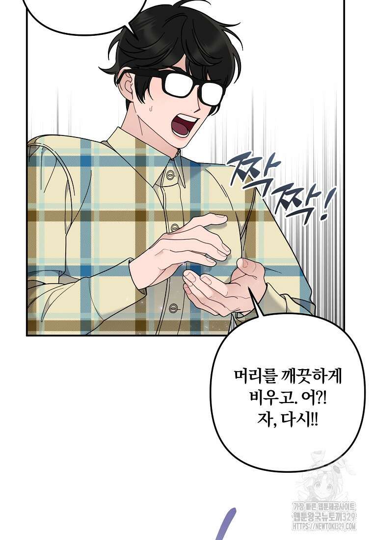 저택 영춘화:논슬립 너드 판타지(NNF) [19세 완전판] 6화 19