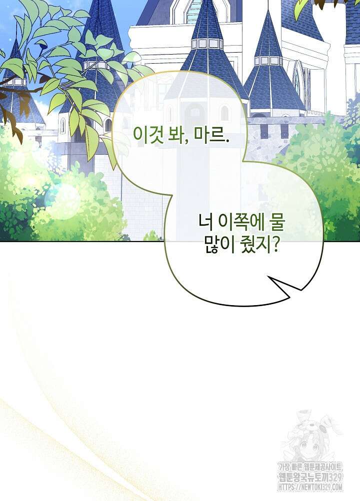 첫 키스는 계획적으로 17화 2