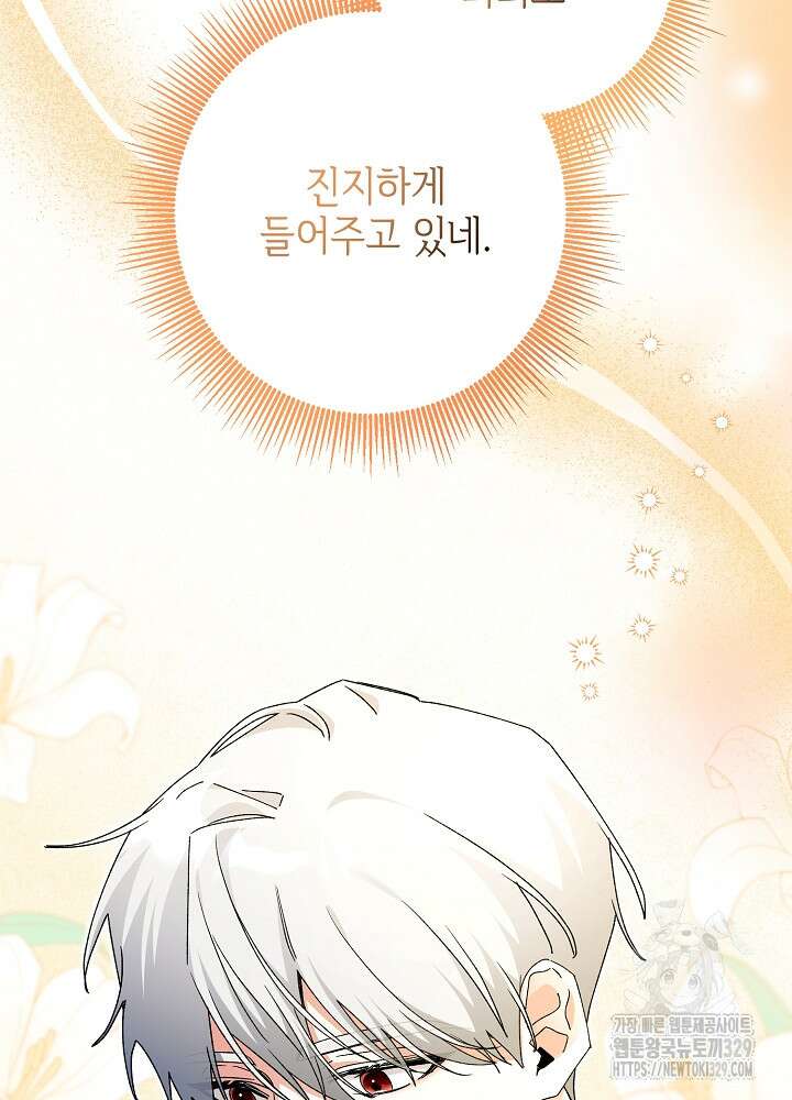 첫 키스는 계획적으로 17화 13