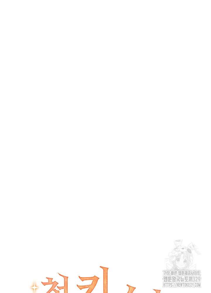 첫 키스는 계획적으로 17화 15