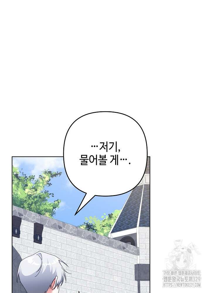 첫 키스는 계획적으로 17화 17