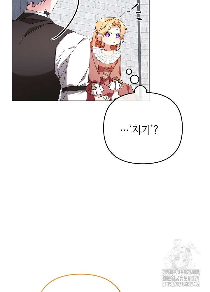 첫 키스는 계획적으로 17화 18