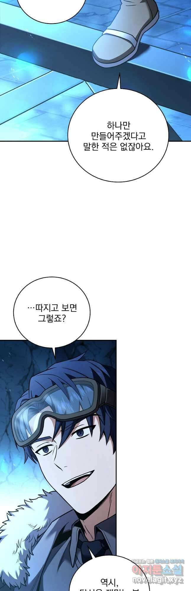 얼어붙은 플레이어의 귀환 115화 3