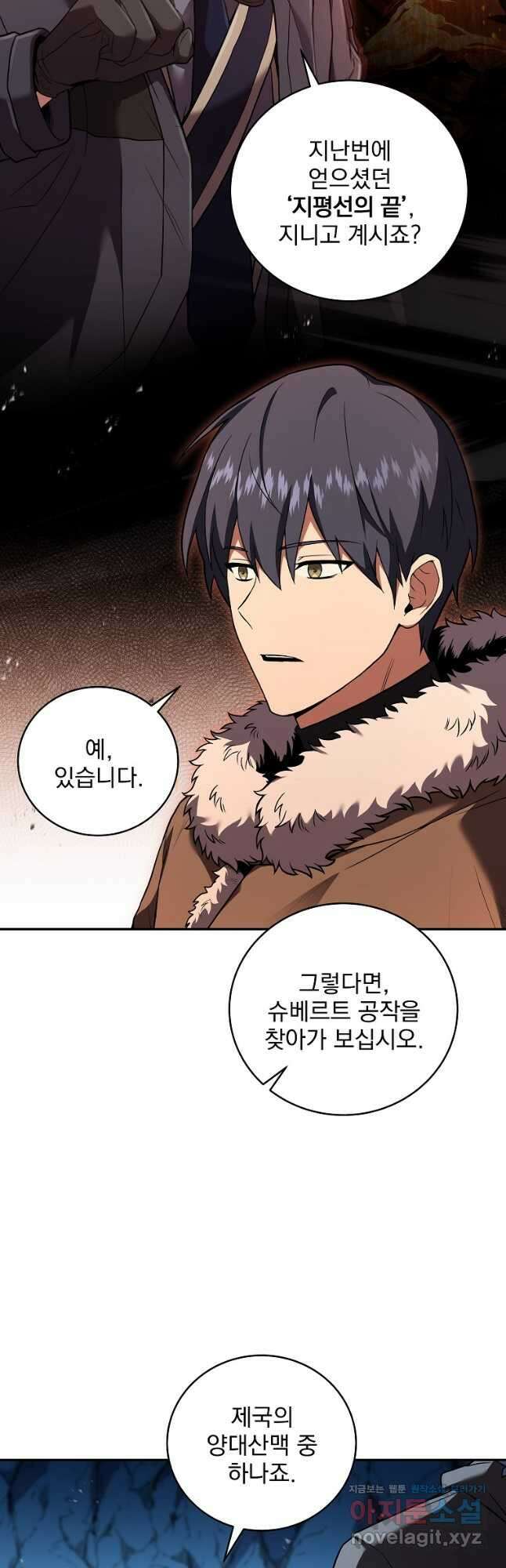 얼어붙은 플레이어의 귀환 115화 9