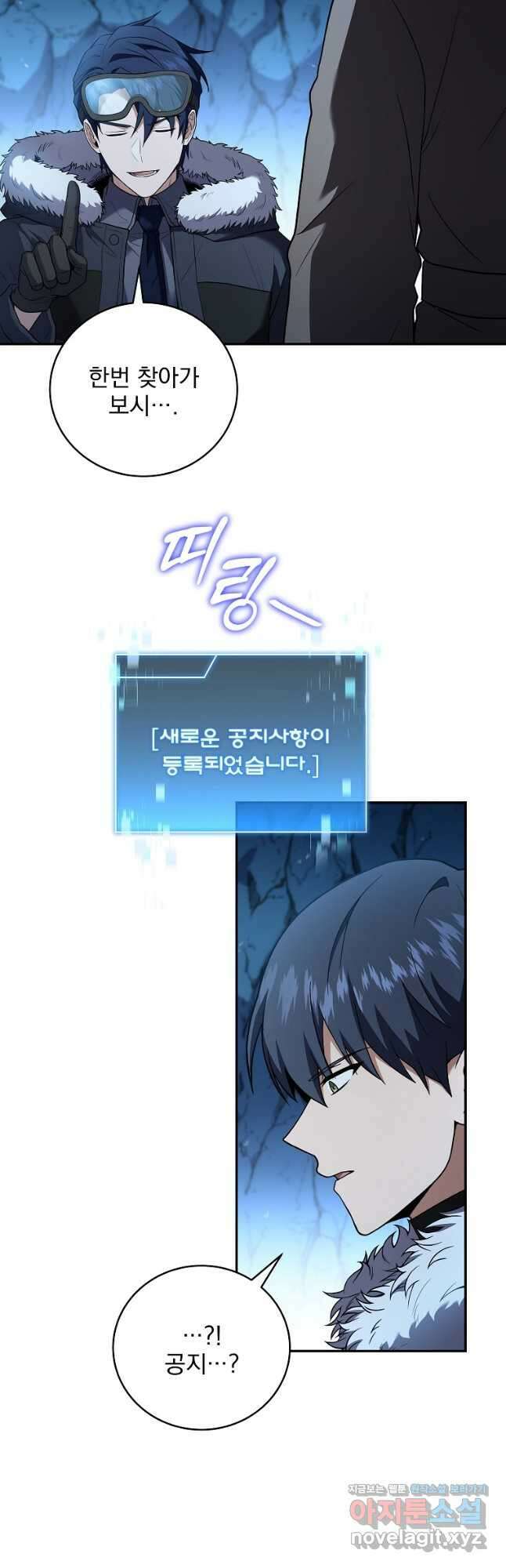 얼어붙은 플레이어의 귀환 115화 10