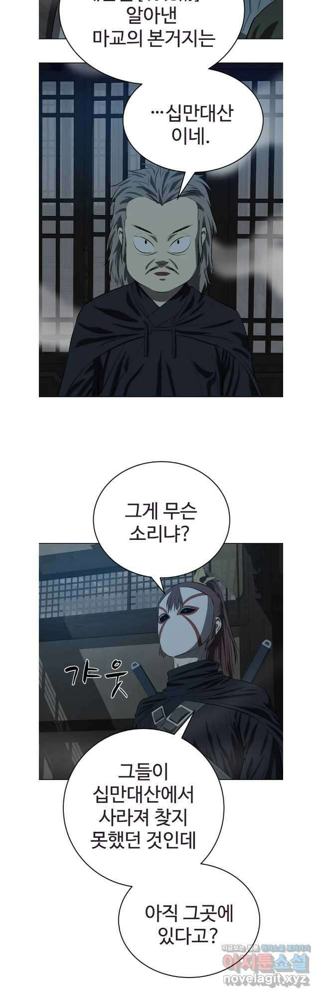 허약선생 125화 2