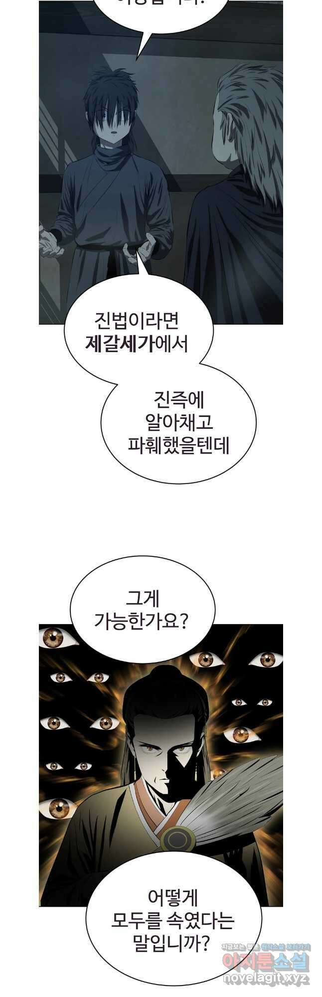 허약선생 125화 4