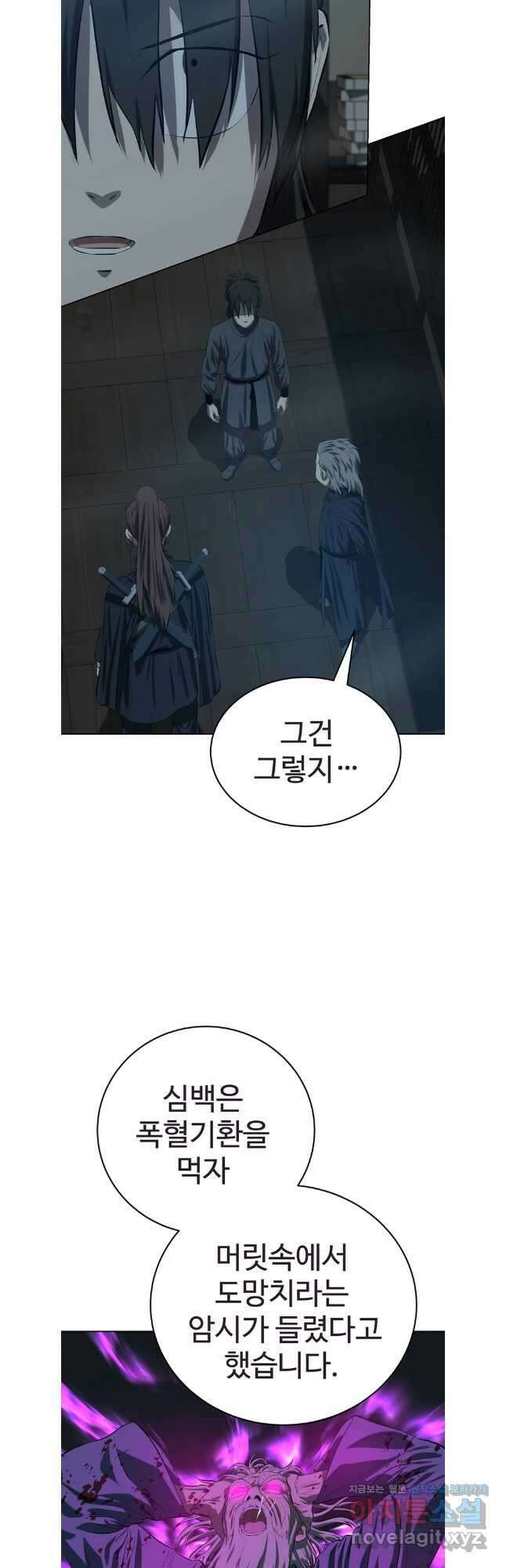 허약선생 125화 8