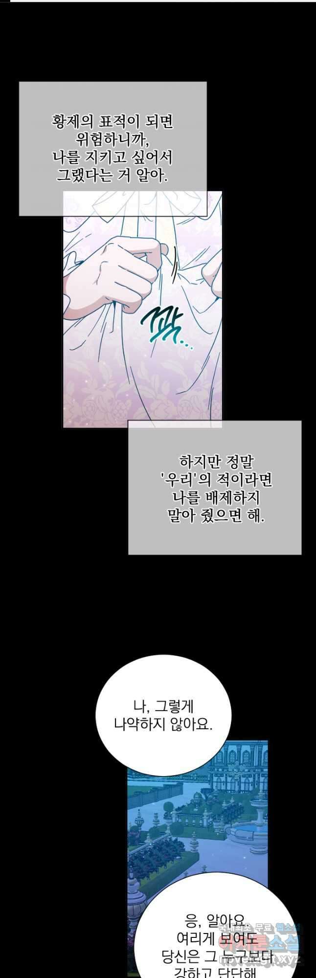 0200화 - 레이디 베이비 200화 1