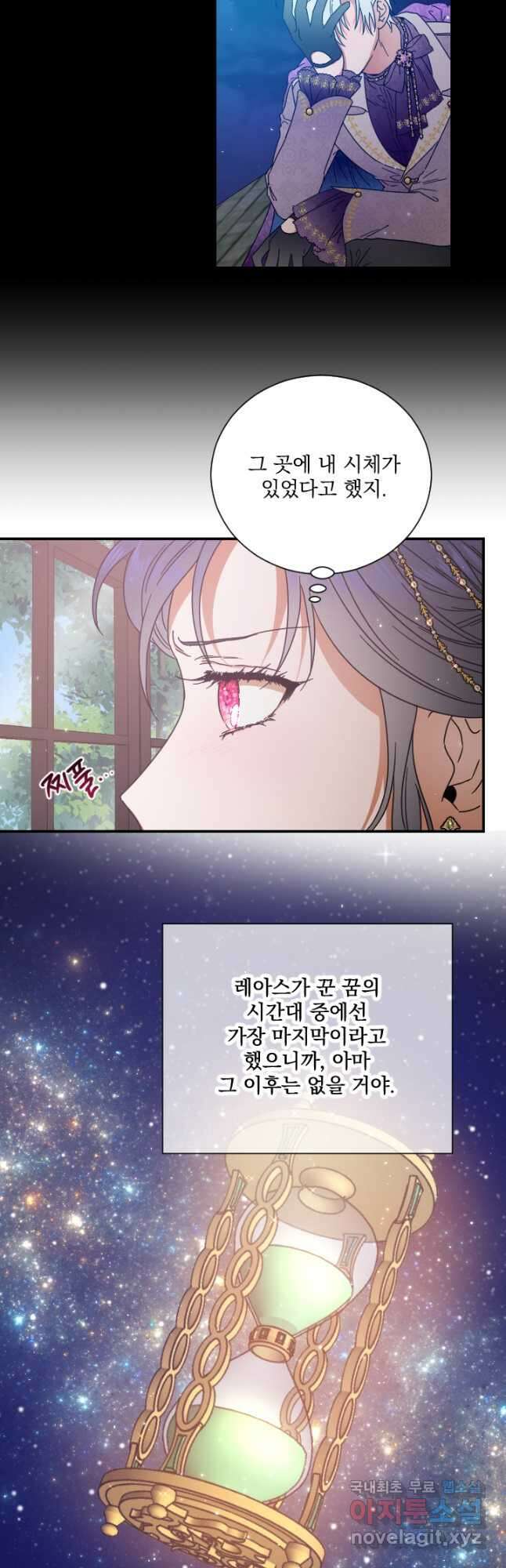 0200화 - 레이디 베이비 200화 8