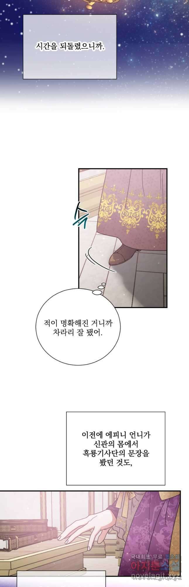 0200화 - 레이디 베이비 200화 9