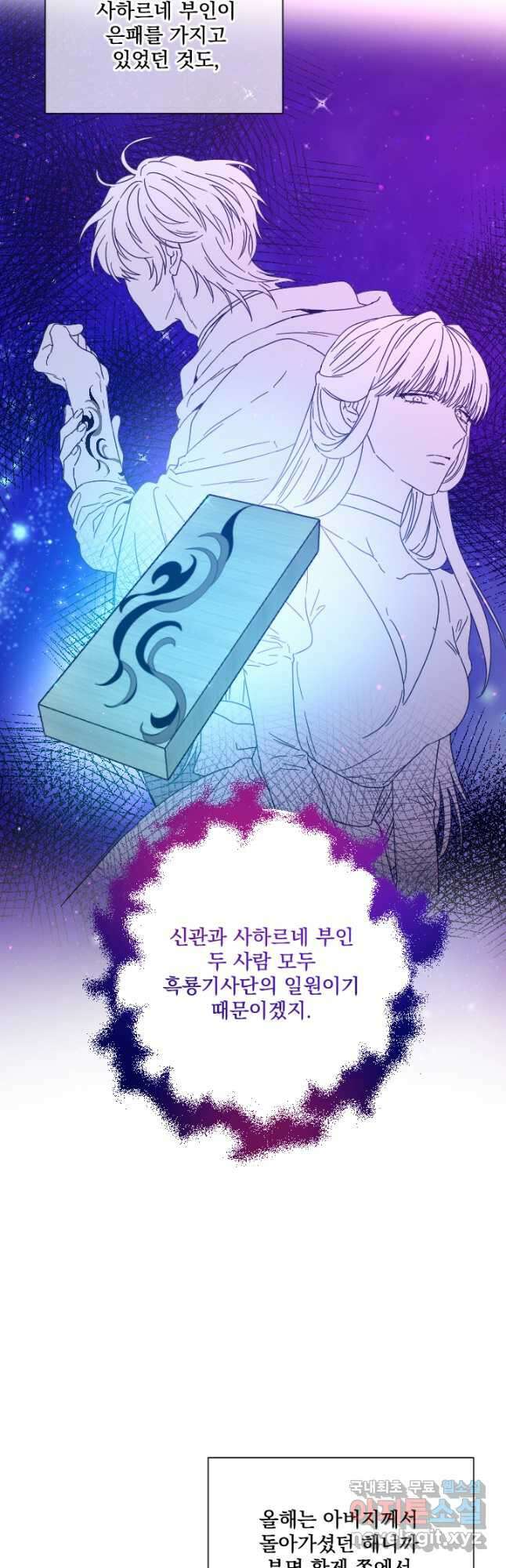 0200화 - 레이디 베이비 200화 10