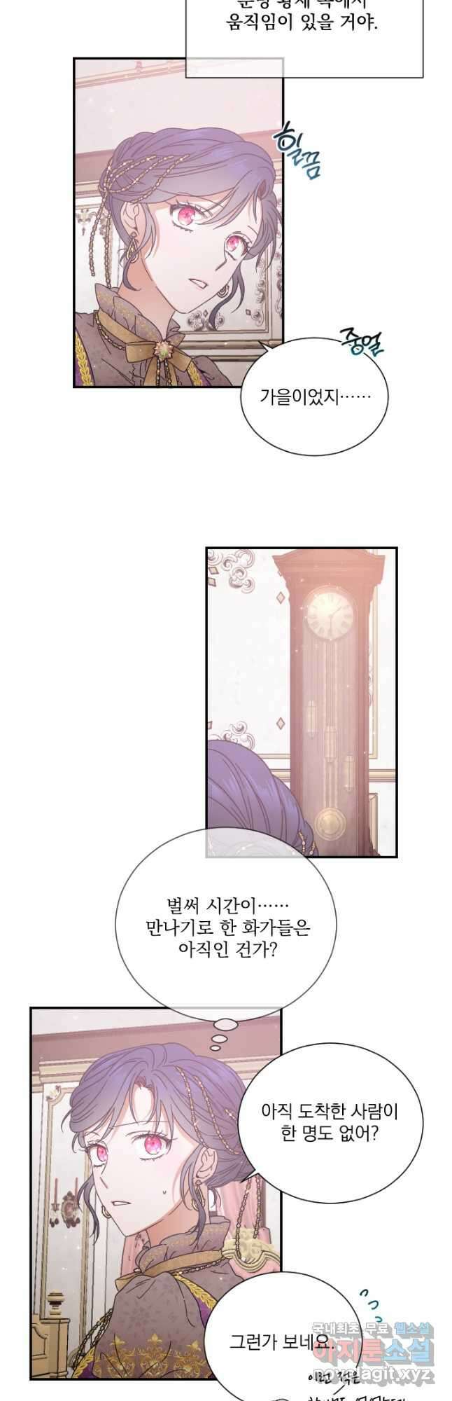0200화 - 레이디 베이비 200화 11