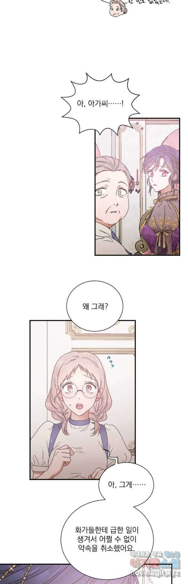 0200화 - 레이디 베이비 200화 12