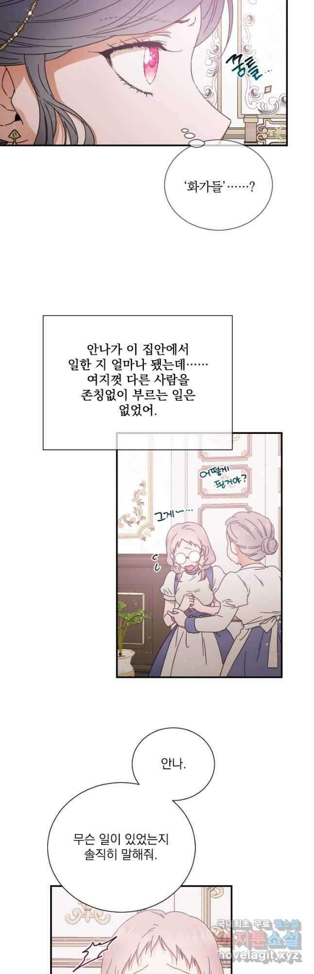 0200화 - 레이디 베이비 200화 13