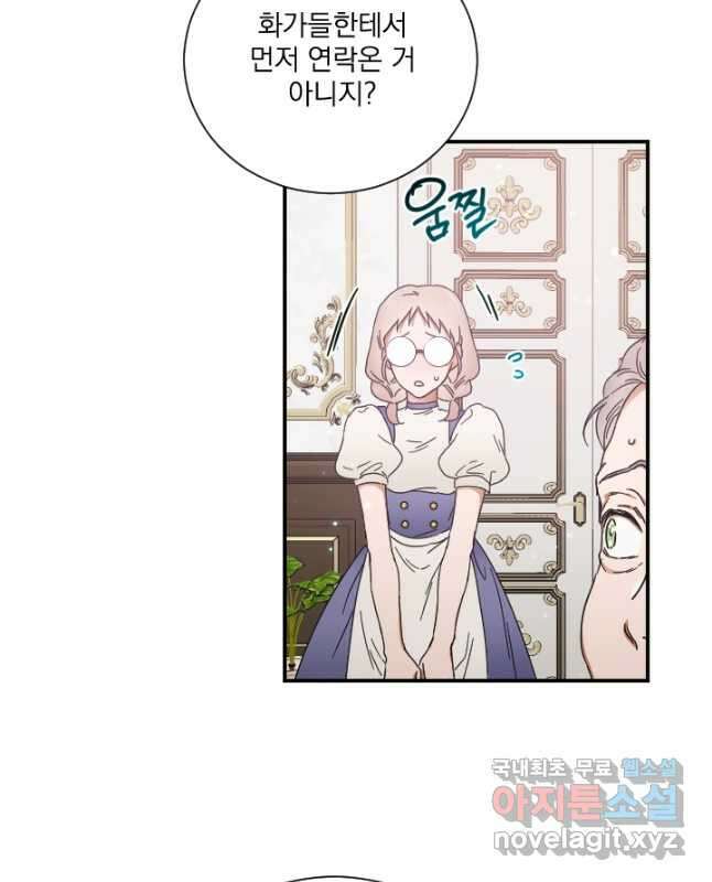 0200화 - 레이디 베이비 200화 15