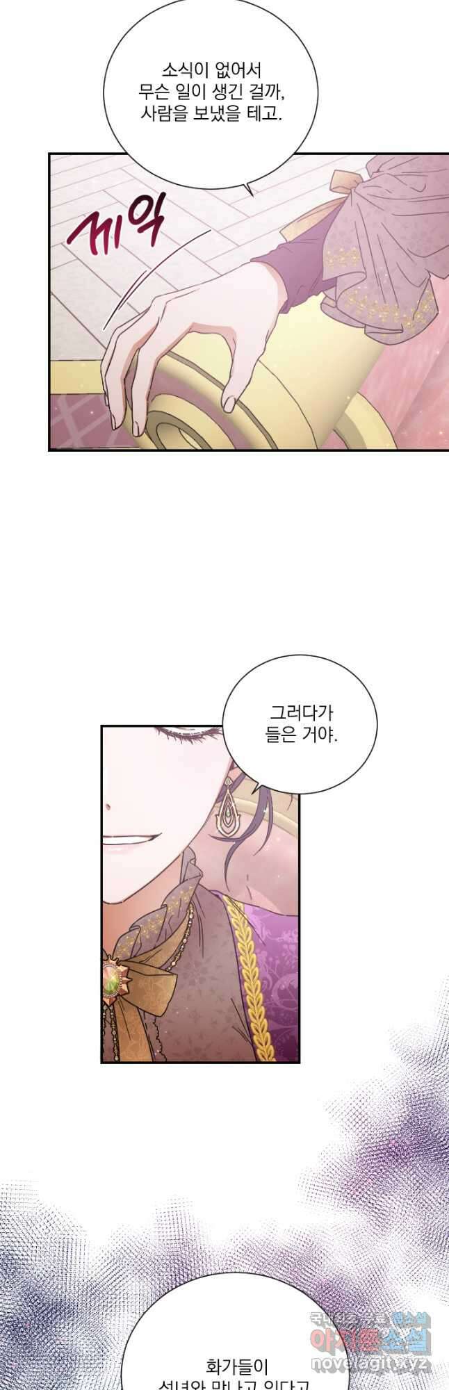 0200화 - 레이디 베이비 200화 16