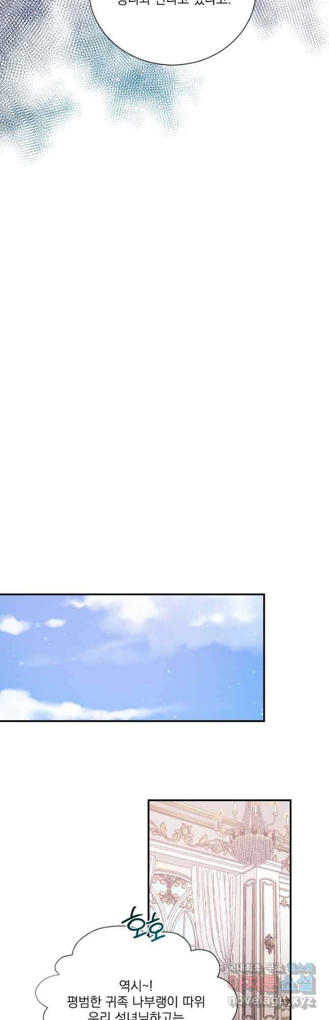 0200화 - 레이디 베이비 200화 17