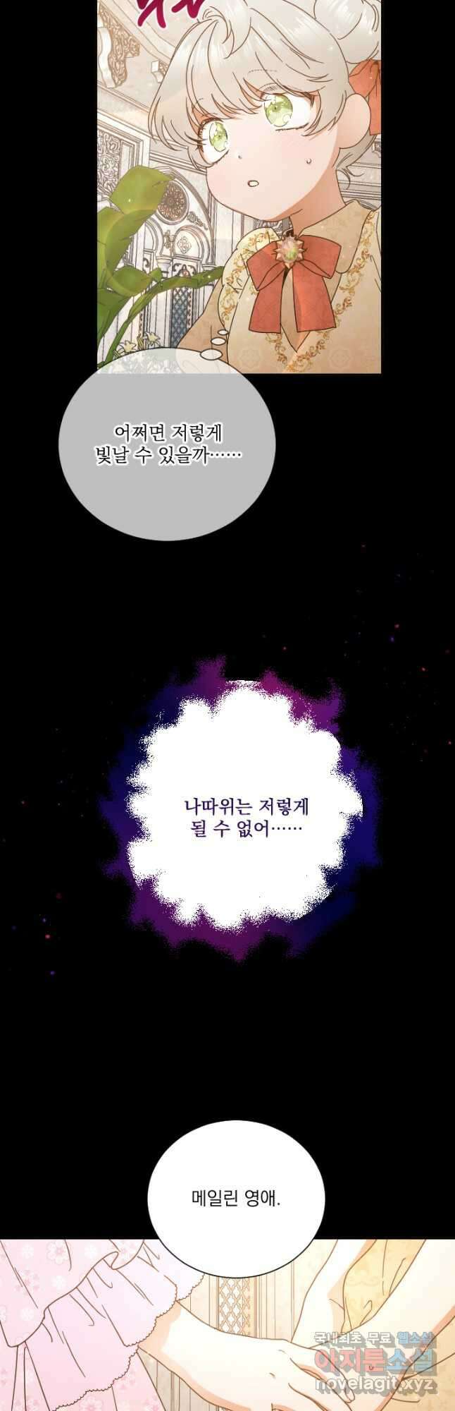 0200화 - 레이디 베이비 200화 24
