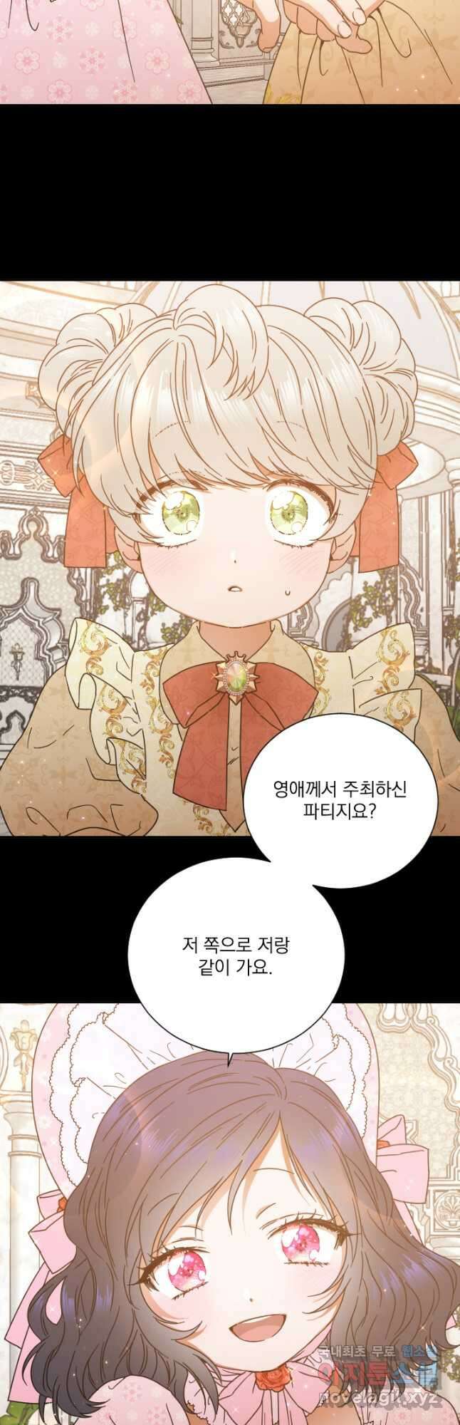 0200화 - 레이디 베이비 200화 25