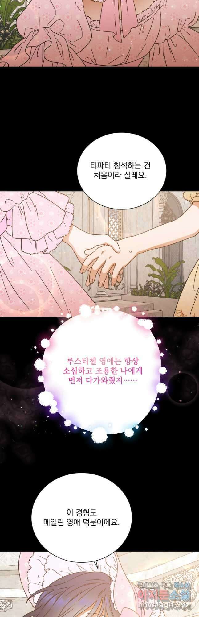 0200화 - 레이디 베이비 200화 26