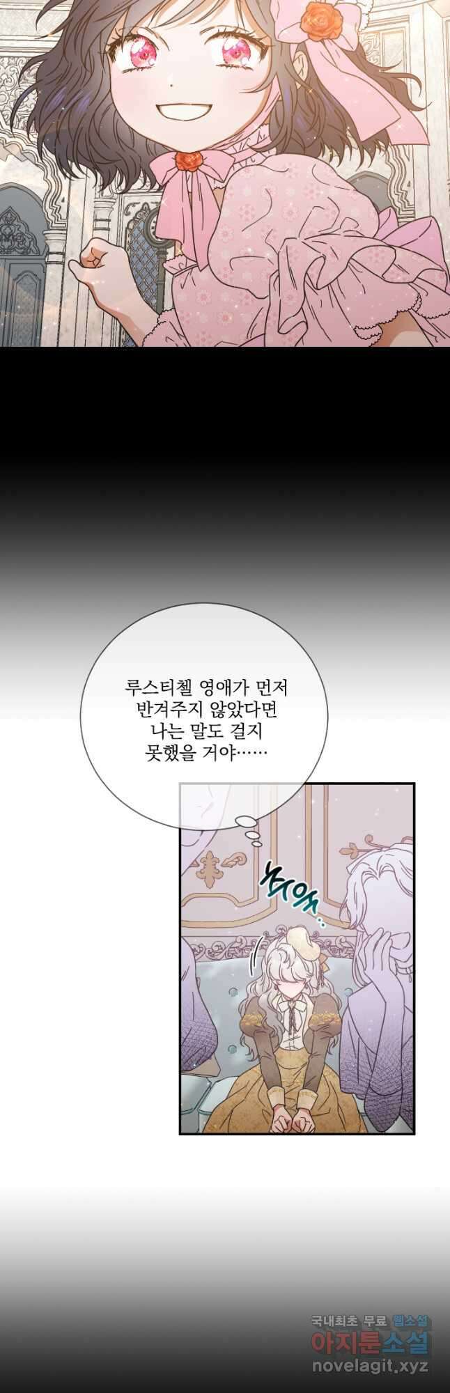 0200화 - 레이디 베이비 200화 27