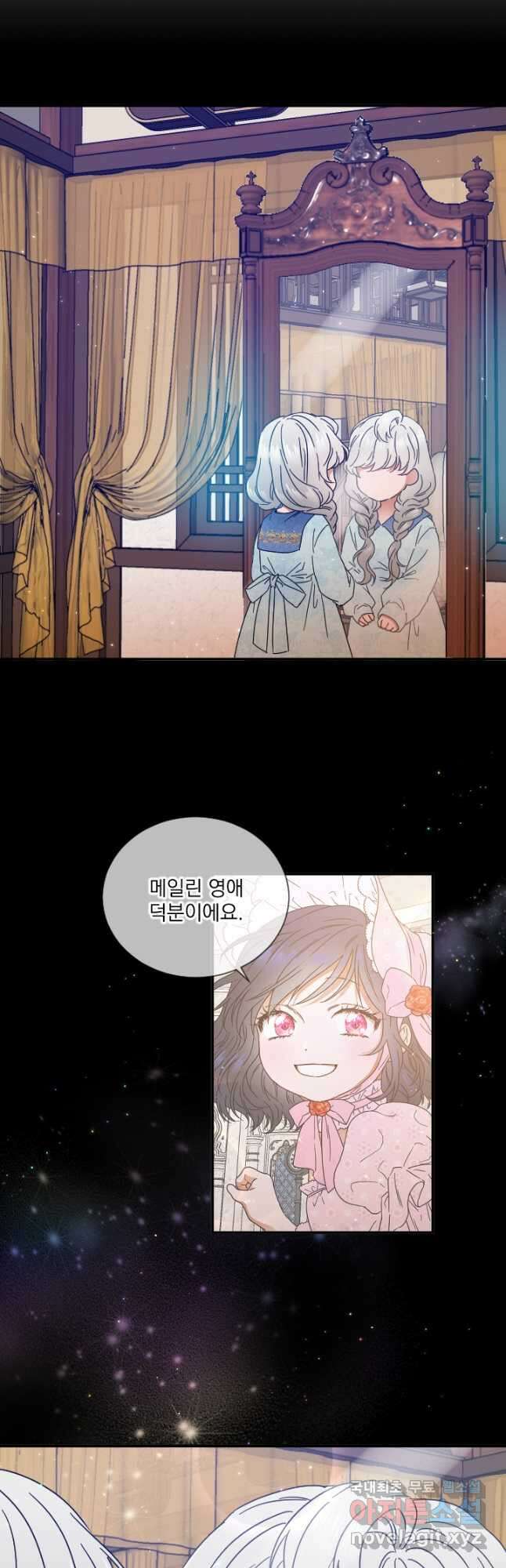 0200화 - 레이디 베이비 200화 28