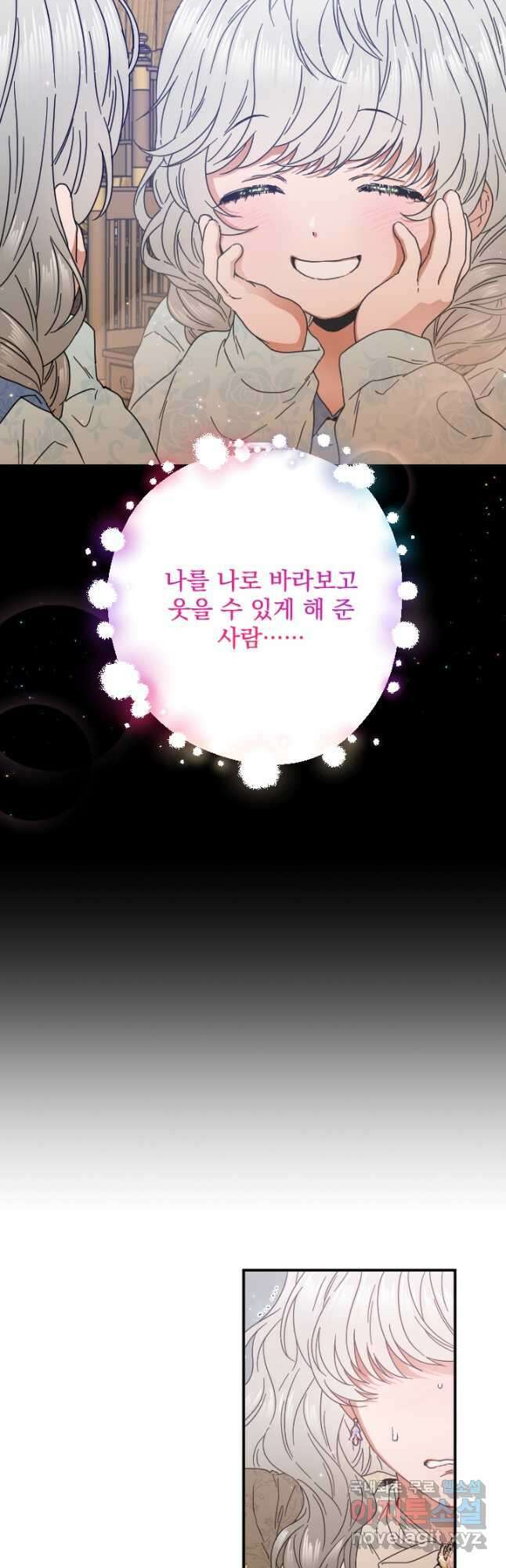 0200화 - 레이디 베이비 200화 29