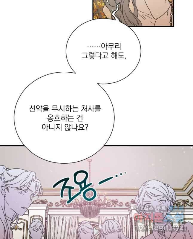 0200화 - 레이디 베이비 200화 30