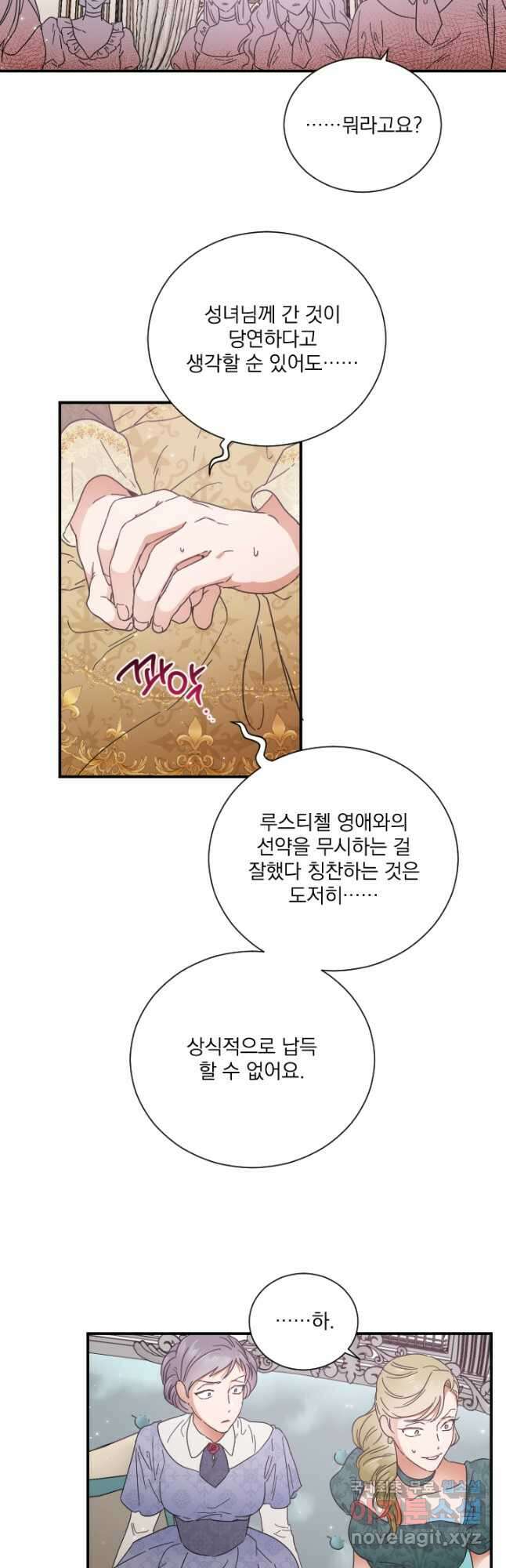 0200화 - 레이디 베이비 200화 31