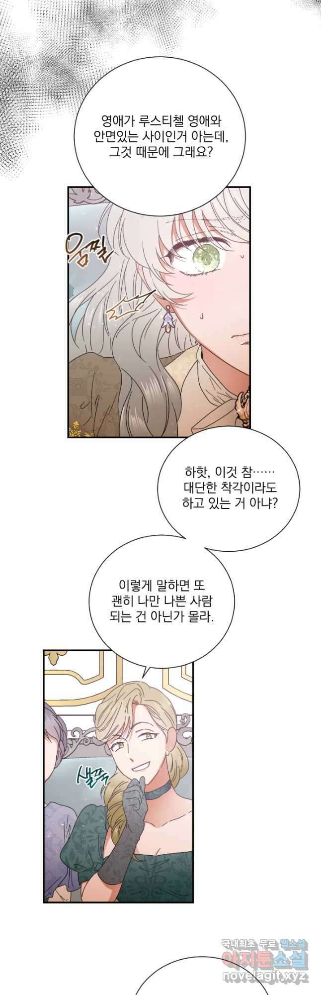 0200화 - 레이디 베이비 200화 33