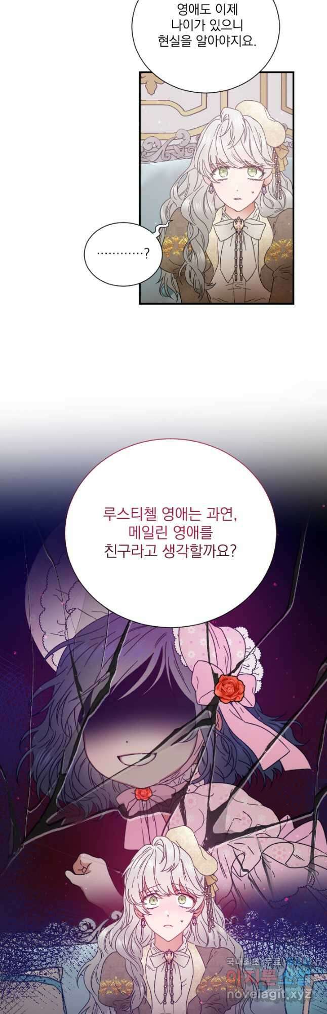 0200화 - 레이디 베이비 200화 34