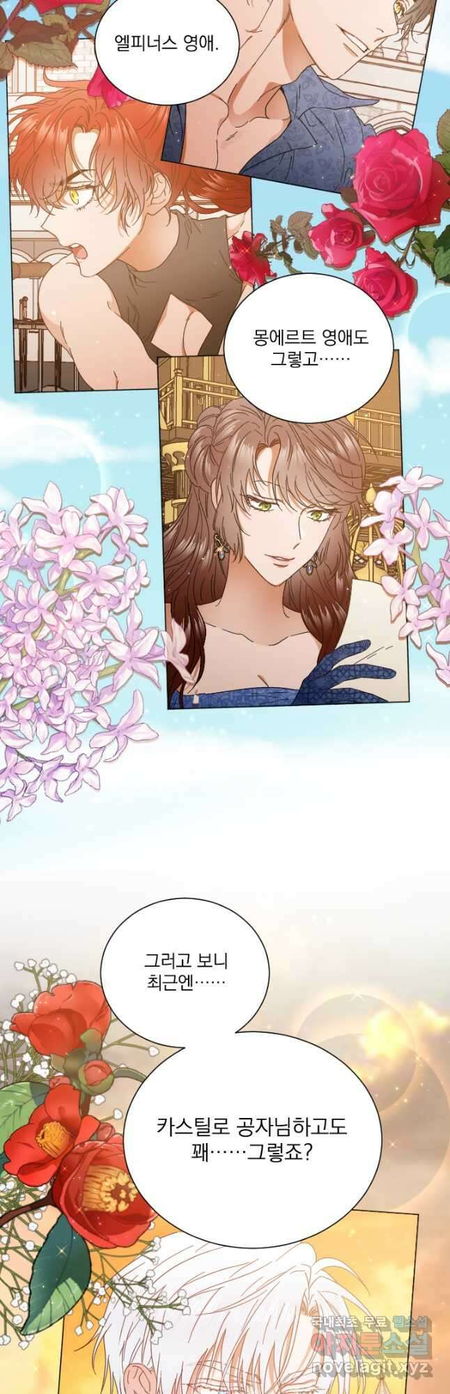 0200화 - 레이디 베이비 200화 36