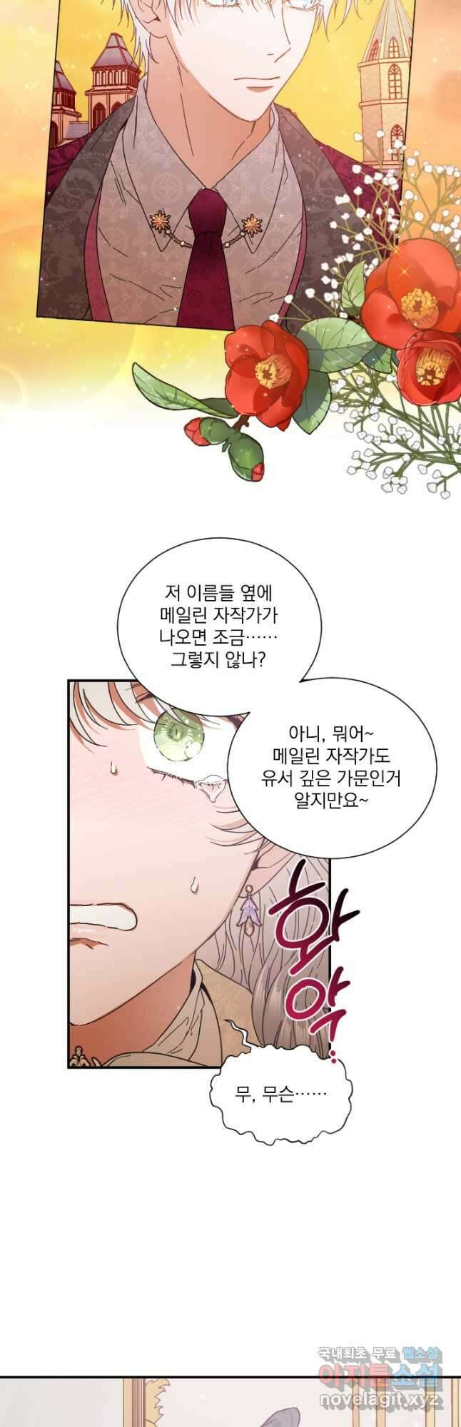 0200화 - 레이디 베이비 200화 37