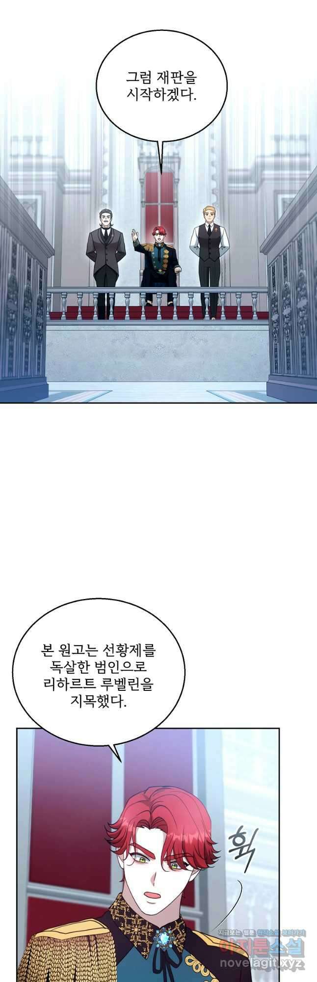 악당 남편과 이혼하려는데, 아이가 생겼다 97화 4