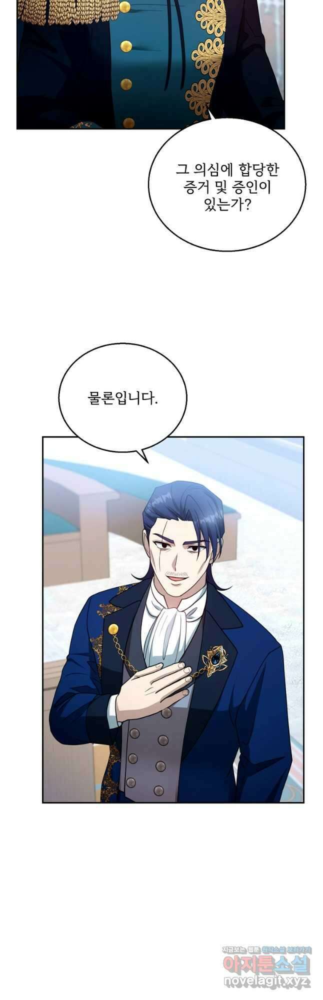 악당 남편과 이혼하려는데, 아이가 생겼다 97화 5