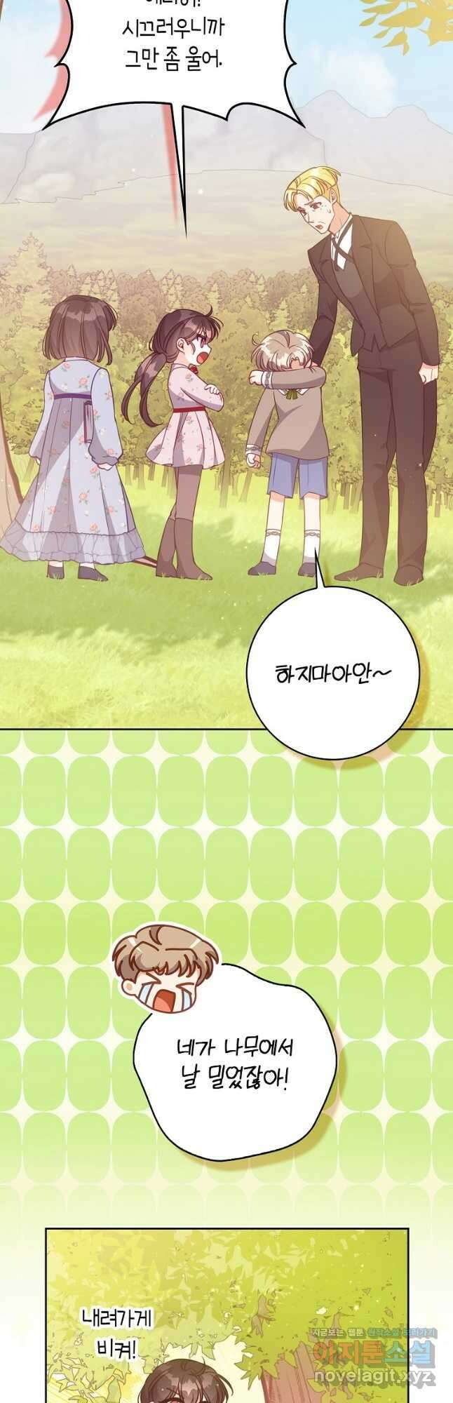 악당 대공님의 귀하디귀한 여동생 외전 9화 2