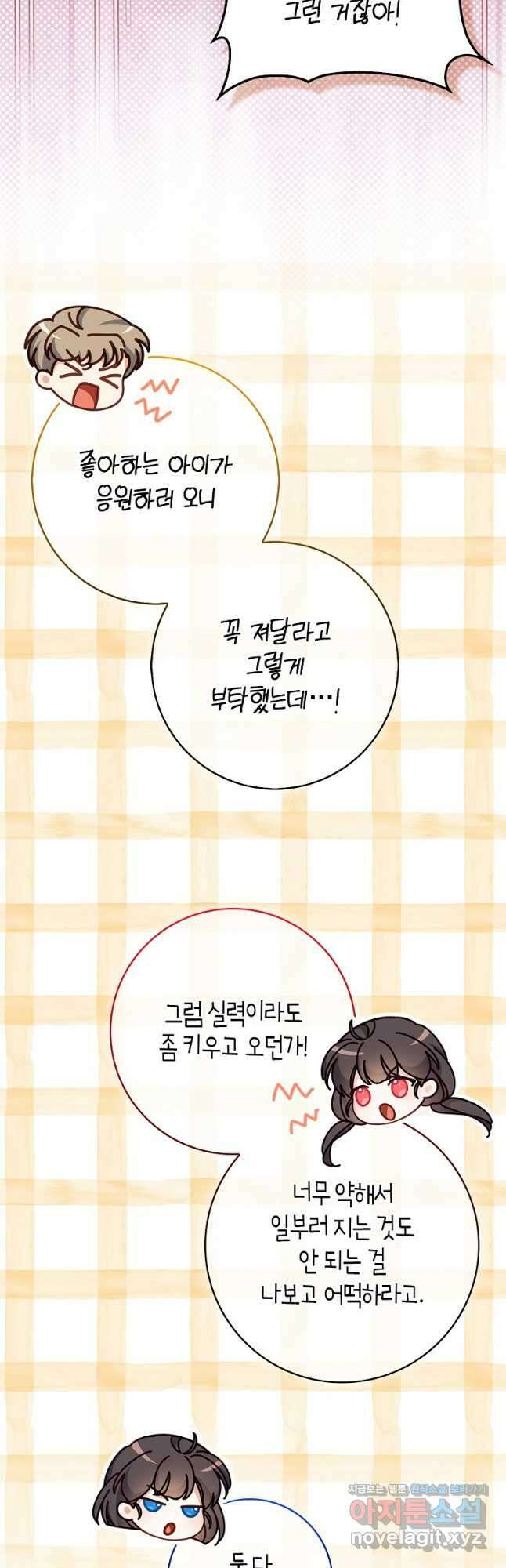 악당 대공님의 귀하디귀한 여동생 외전 9화 6
