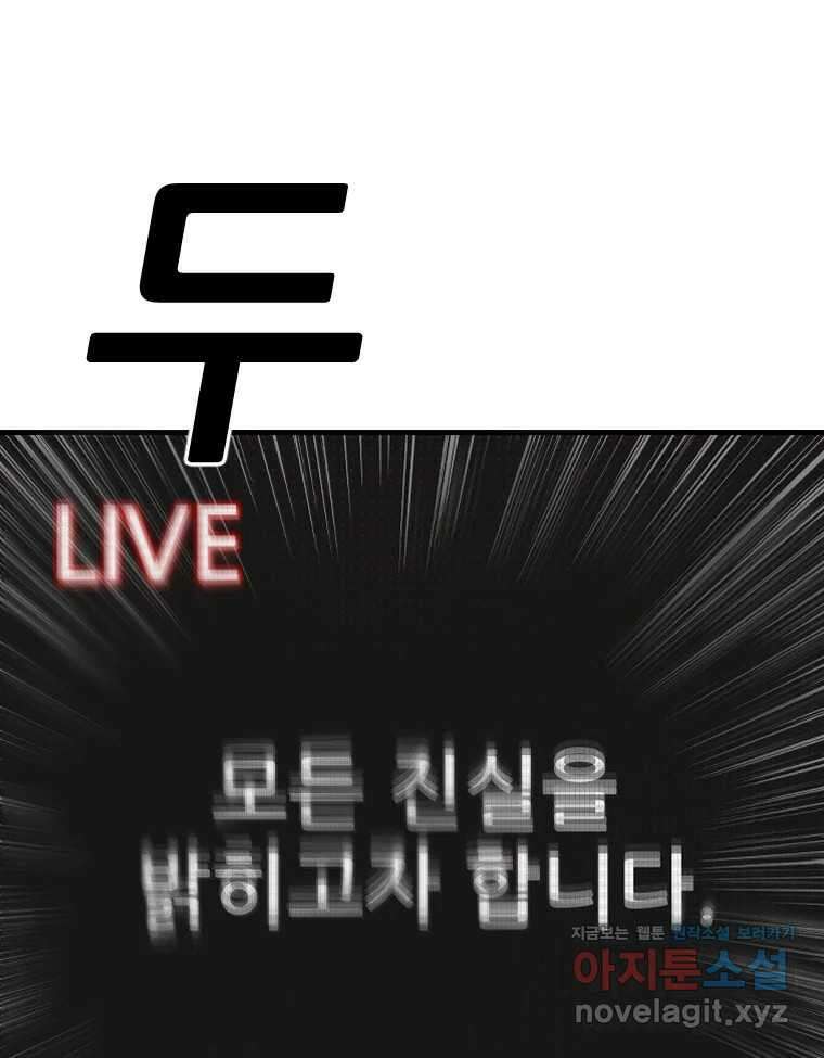 나락 77화 1