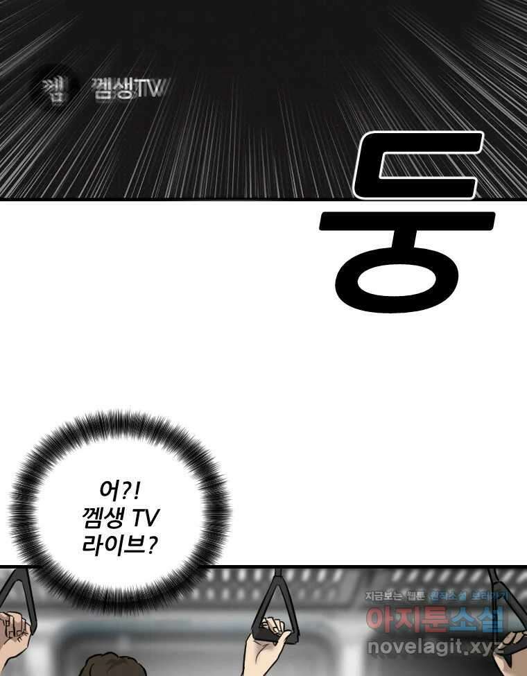 나락 77화 2