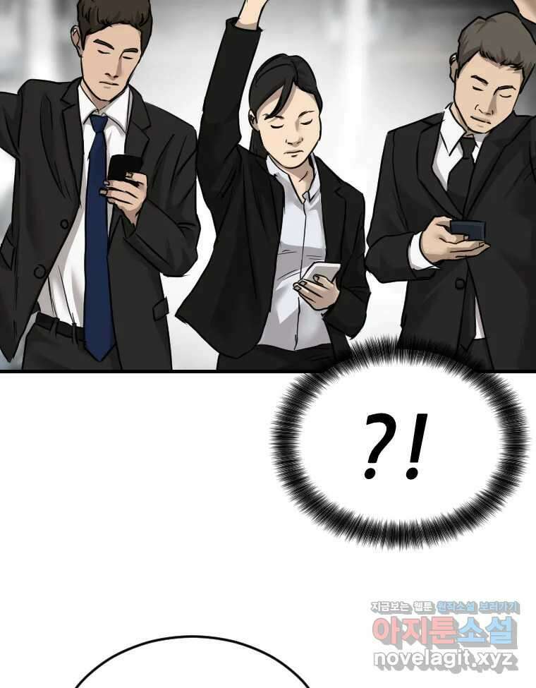 나락 77화 3