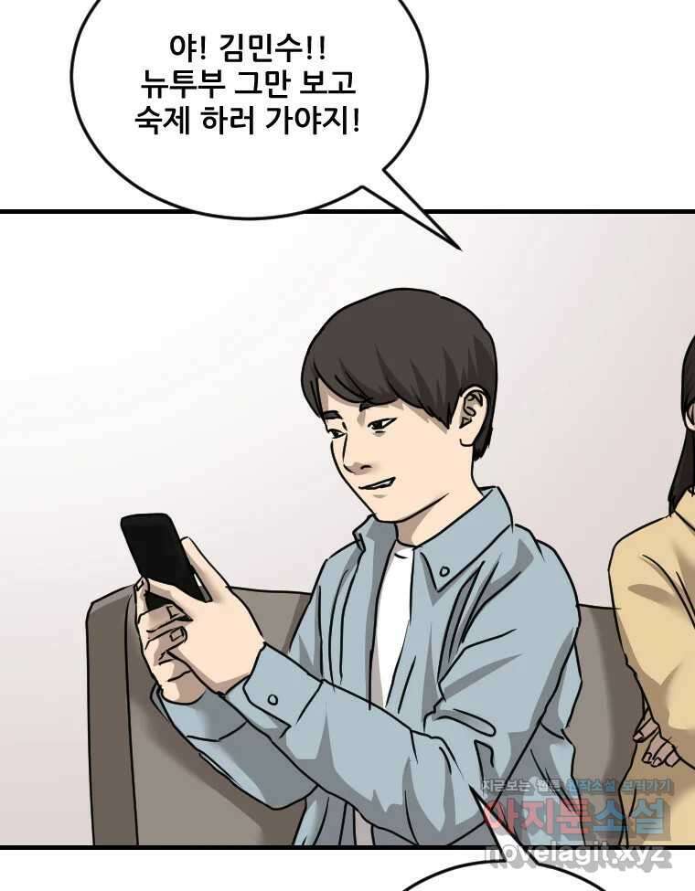 나락 77화 4