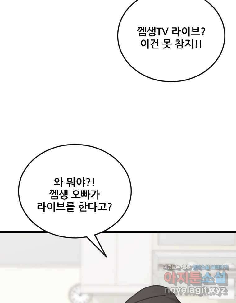 나락 77화 5