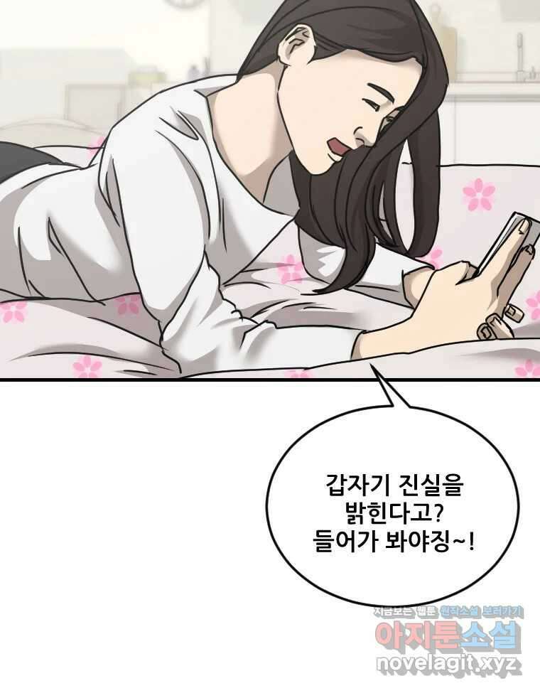 나락 77화 6