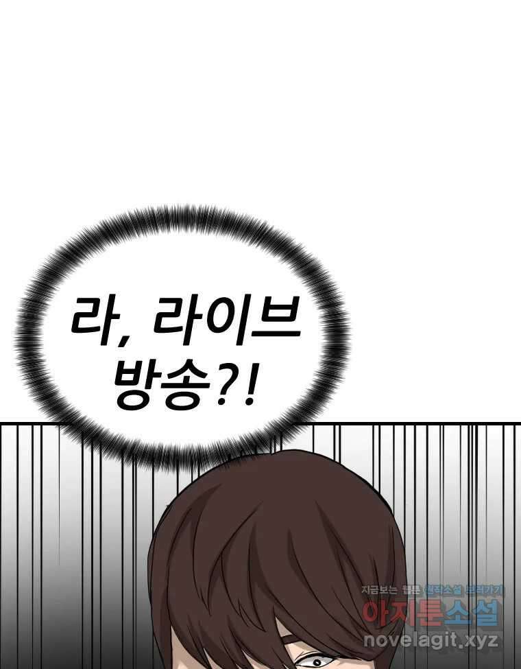나락 77화 7