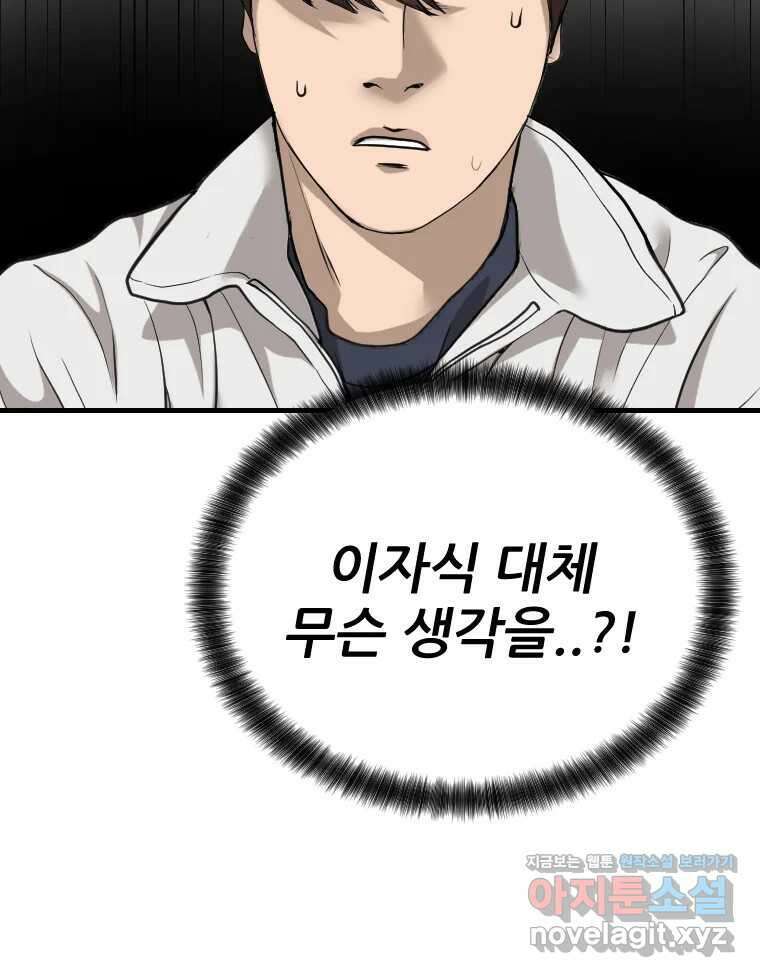 나락 77화 8