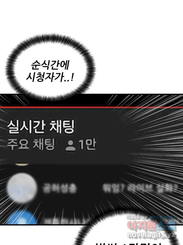 나락 77화 9