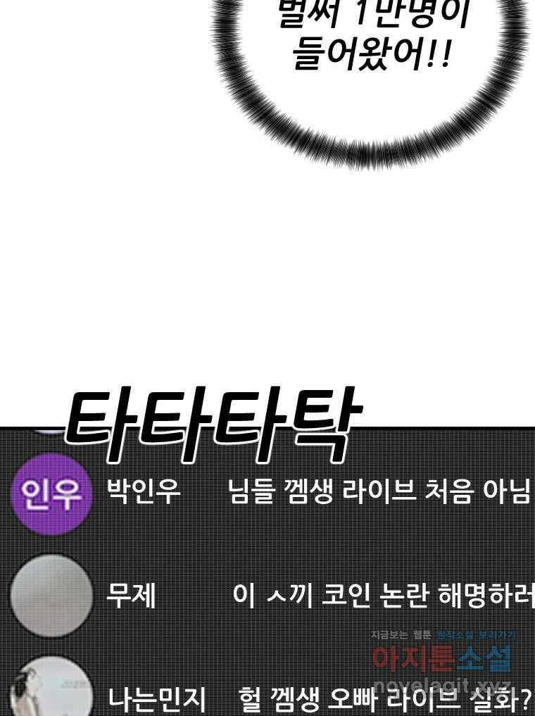 나락 77화 10